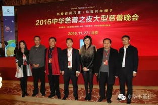 中華民族貿(mào)易促進(jìn)會南張粵分會會長敏中華慈善之夜